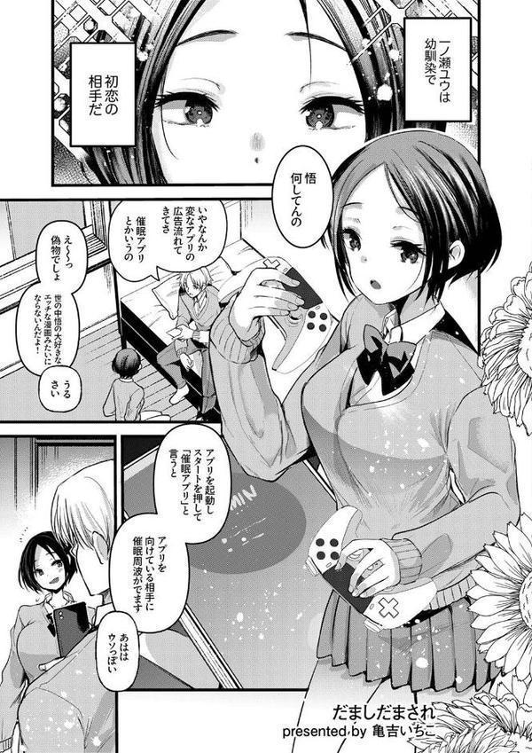 ガニ股でびくびく絶頂が止まらない！〜抗えない快感に負けちゃう発情セックス【十色 まれお まえだもも しょごた 壬生卍丸 亀吉いちこ】