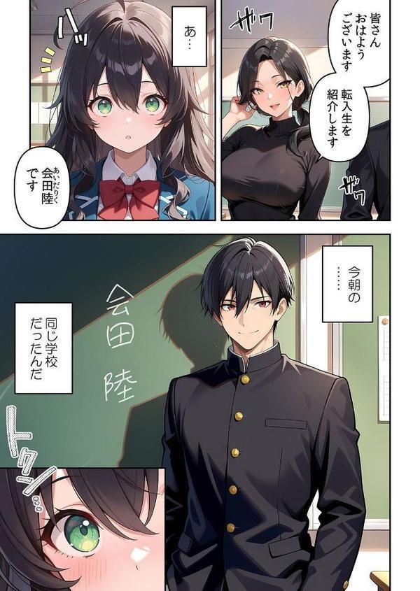 委員長の無垢な穴にねっとり種付け〜メス堕ちするまで終わらない執着プレイ【通常版】 1【Z-Studio ヒツジ】