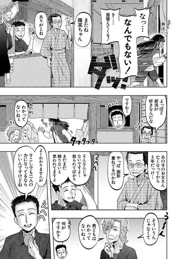 母娘膣出し温泉【1話試し読み付き】【西村飯店 MUJIN編集部】