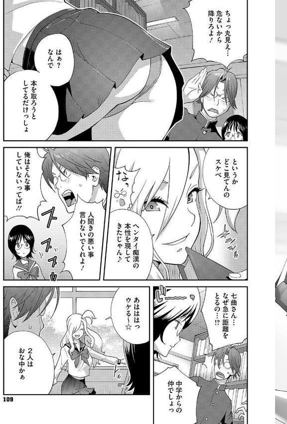 乳惑ぱらだいす【FANZA限定おまけ付】【琴義弓介】
