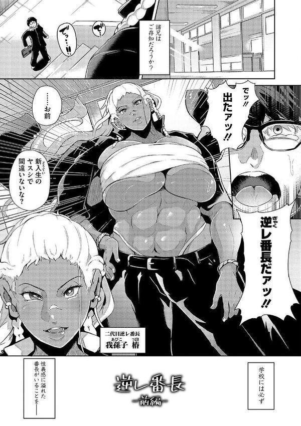 性愛交差点【通常版】【ミヤシロヨースケ】