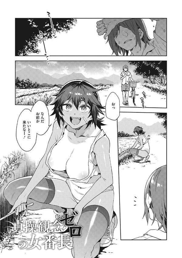 貞操観念ゼロの女友達【FANZA限定おまけ付き】【水龍敬】