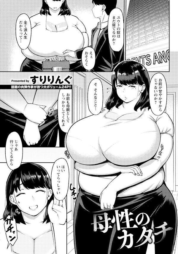 ANGEL倶楽部 2025年10月号【ANGEL倶楽部編集部】