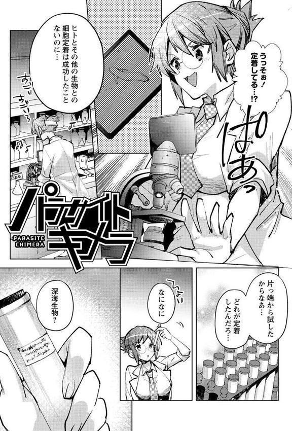 バッド・エンドロール【岩久月】