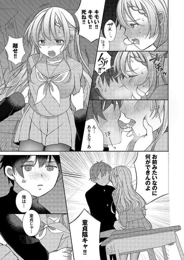 青春コンプレックス〜タイムリープでエロ無双！！〜1 【電子限定】【FANZA限定】【デジタル特装版】【長瀬徹 コミックバベル編集部】