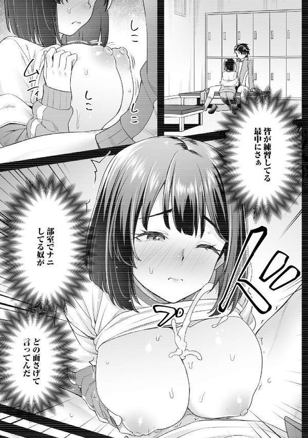 疎遠になっていた幼馴染（彼氏あり）をセフレにしてみた1【期間限定無料】