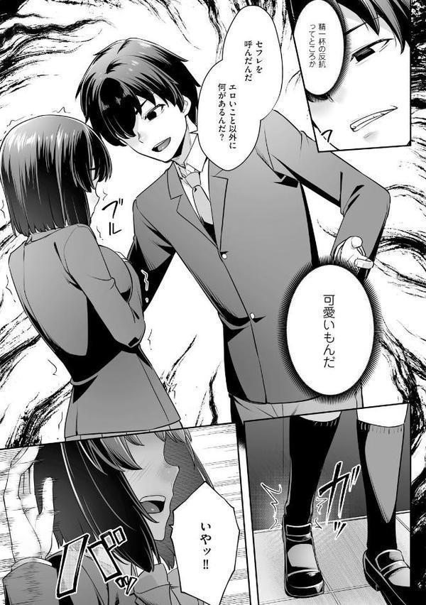 疎遠になっていた幼馴染（彼氏あり）をセフレにしてみた2【期間限定無料】