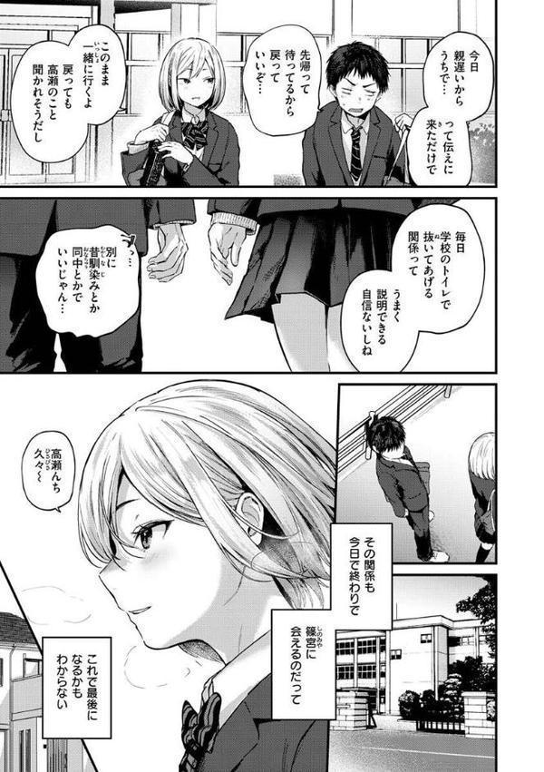 君が好きを分かるまで【デジタル版限定おまけ付き】