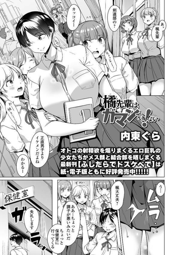 デカジョ！ vol.7【手羽咲ちきん ピポ 内東ぐら 泉たいち 歯肉はぐき 一水社編集部 心ぴーち】