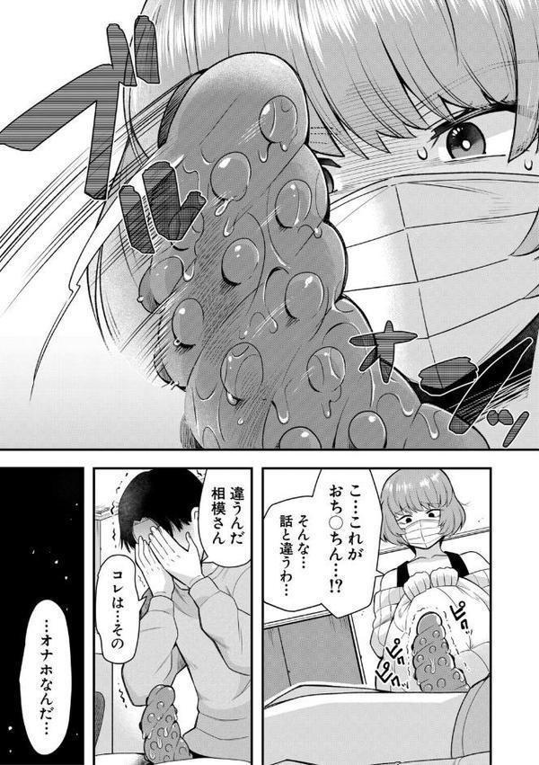 交尾専用触手【1話試し読み付き・電子特典6pおまけ漫画付き】 私の部屋の恥ずかしい触手を見ていきませんか？【河胃シュン MUJIN編集部】