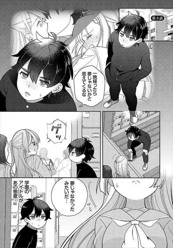 絶倫AV男優、タイムリープで青春無双！〜俺の未来が動き出す〜 合本版1