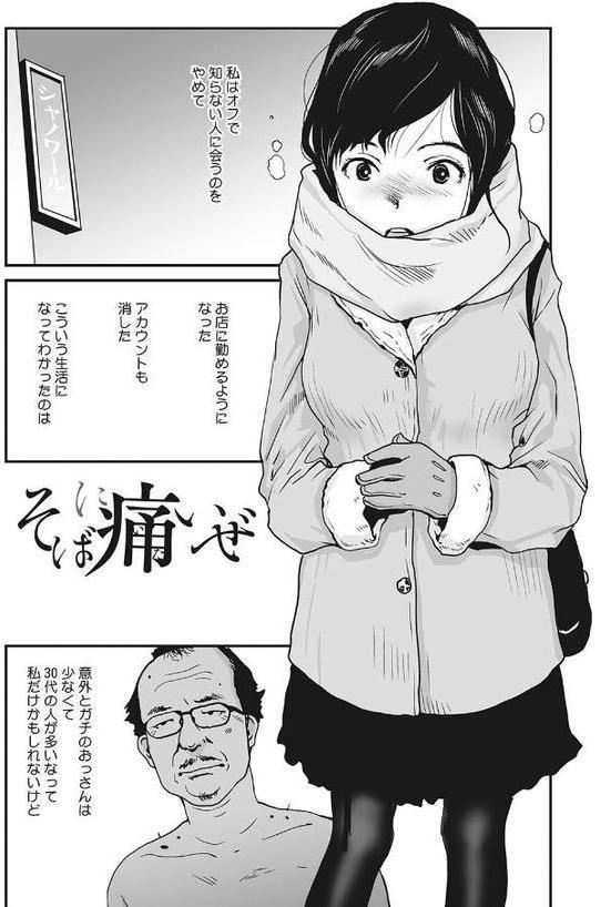叙情と色情【玉置勉強】