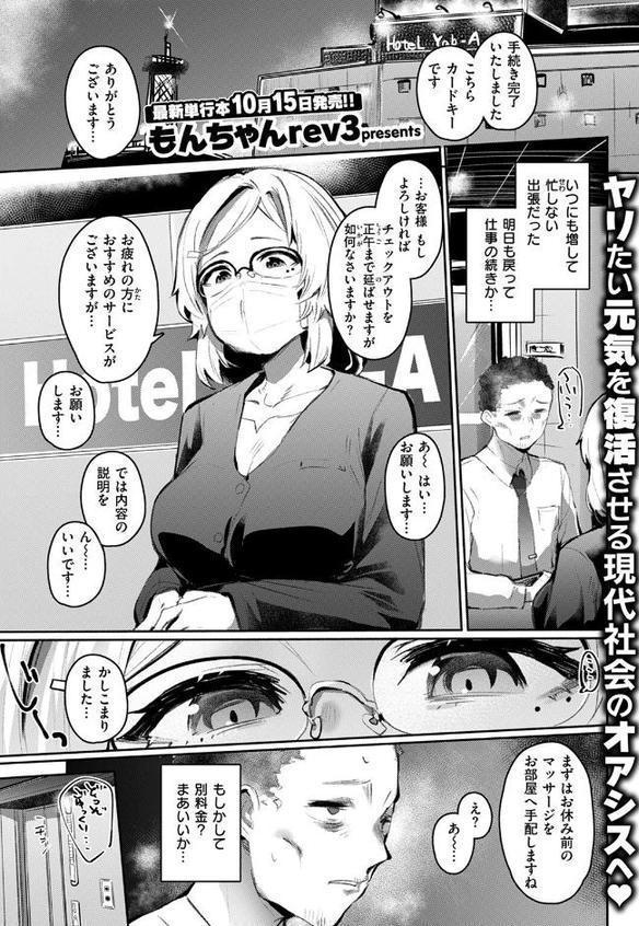 COMIC失楽天 2025年10月号【utu もんちゃんrev3 旅烏 大作 ぺに健 虹色ぐいん】