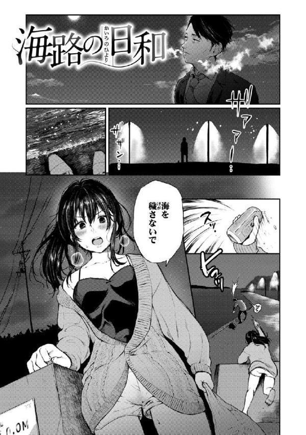 あの娘の境界線 【デジタル特装版】【おそまつ】