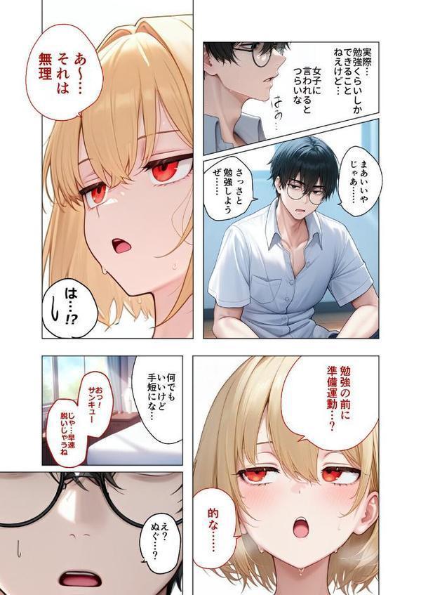 【合冊版】真夏のビッチな姉妹ハーレム 〜オ○ニー中毒ギャル達の家庭教師になった俺〜 第1巻 FANZA限定版【ラビットフット】