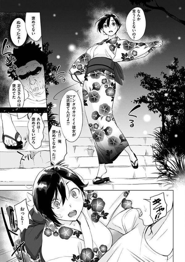 罪ツクリなH