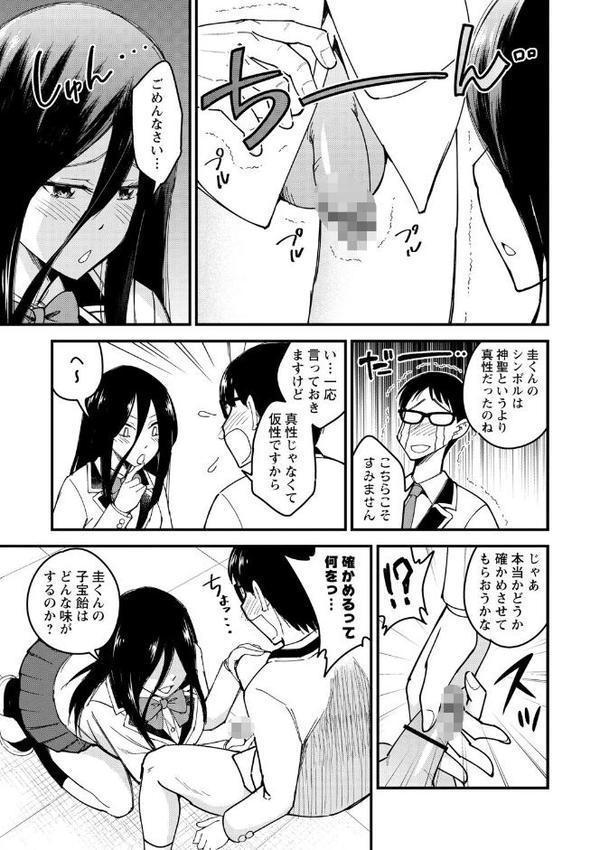 犯ろう系・女子 【FANZA限定】【デジタル特装版】【瀬戸らいお】