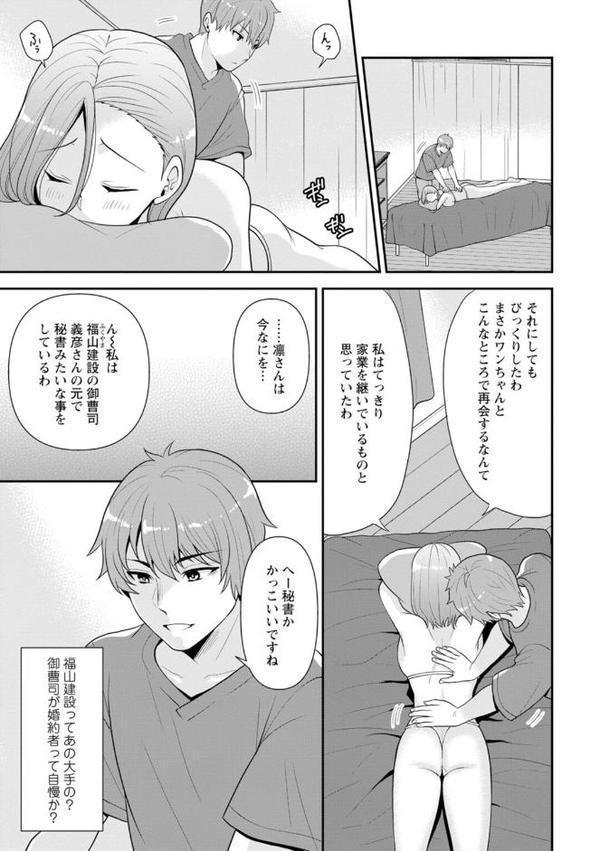 幼馴染みに復讐マッサージ〜ヨガりまくって俺を求めろ〜【合冊版】1【期間限定 無料お試し版 閲覧期限2025年9月18日】