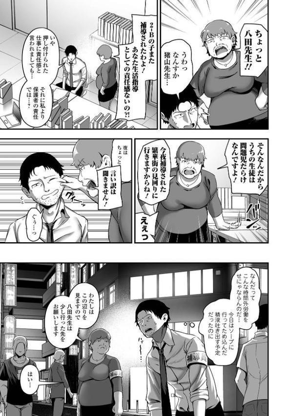 売りの女 単行本版【ヌカきゅーり 一水社編集部】