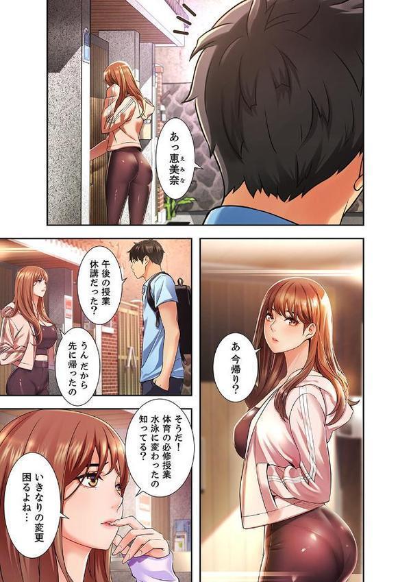 幼馴染が、大人になったら【デジタル特装版】【FANZA限定版】1