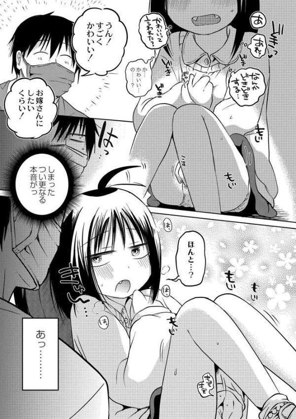 いっぱい☆はなまるおーがずむ【アズマヤユキコ COMIC快艶編集部】