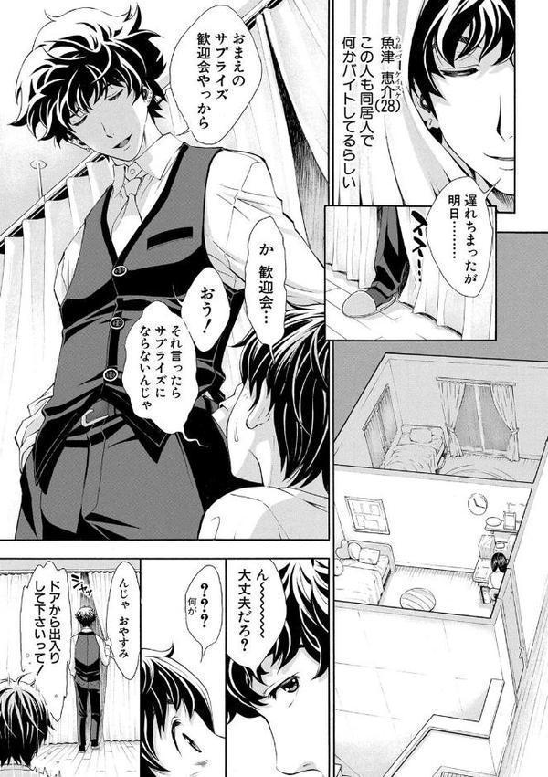 ごめんね…欲しくなっちゃった【電子版特典付き】【有人成徒】