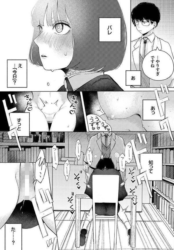 惑わすパンドラ【電子オリジナルコミックス】【FANZA限定版】