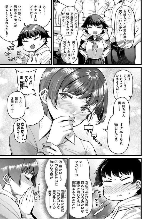 家庭内変愛