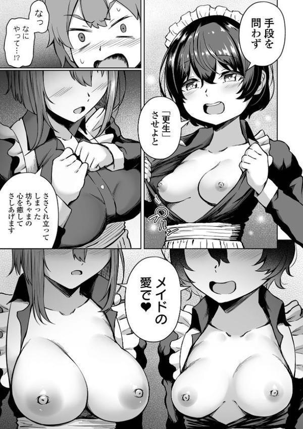 溺れえっち 【無料版】