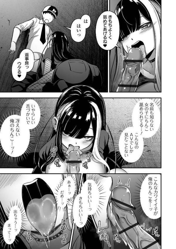 売りの女 単行本版 【無料版】