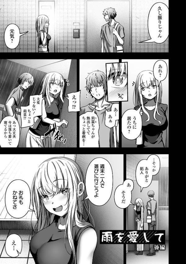 ナマで愛して