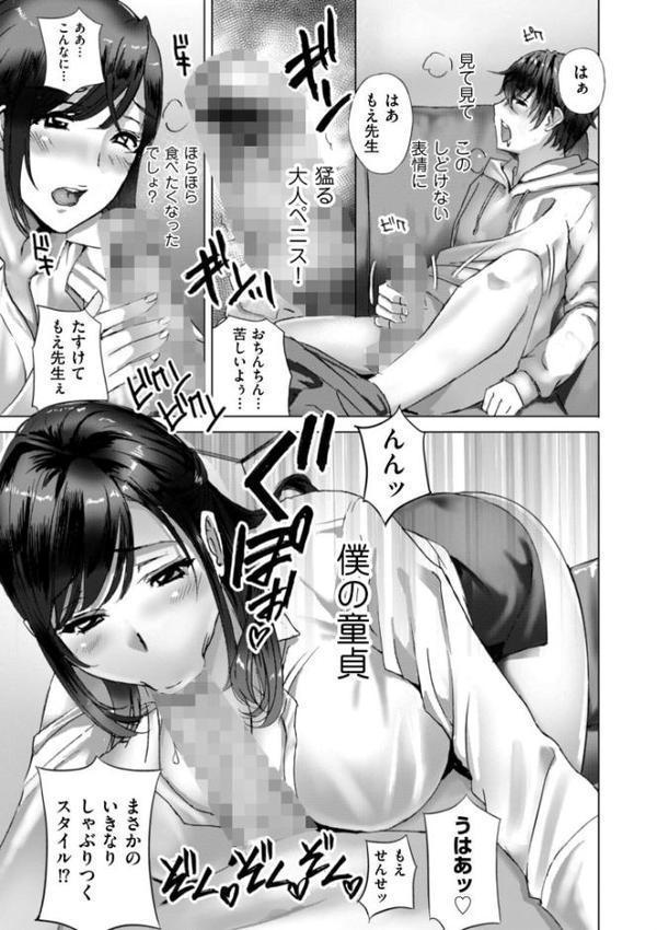 週末童貞