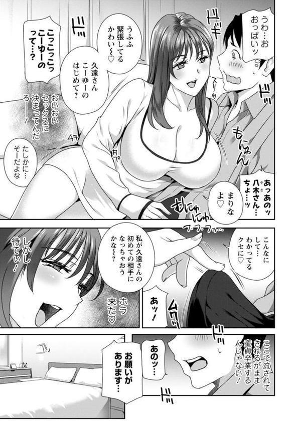 憑依！ヌプヌプ穴いぢめ【ドリルムラタ】