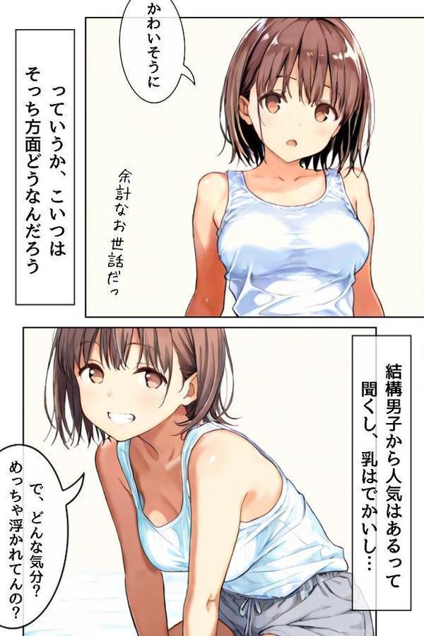 幼馴染しかできないHな特訓 合冊版1【LUUMI】