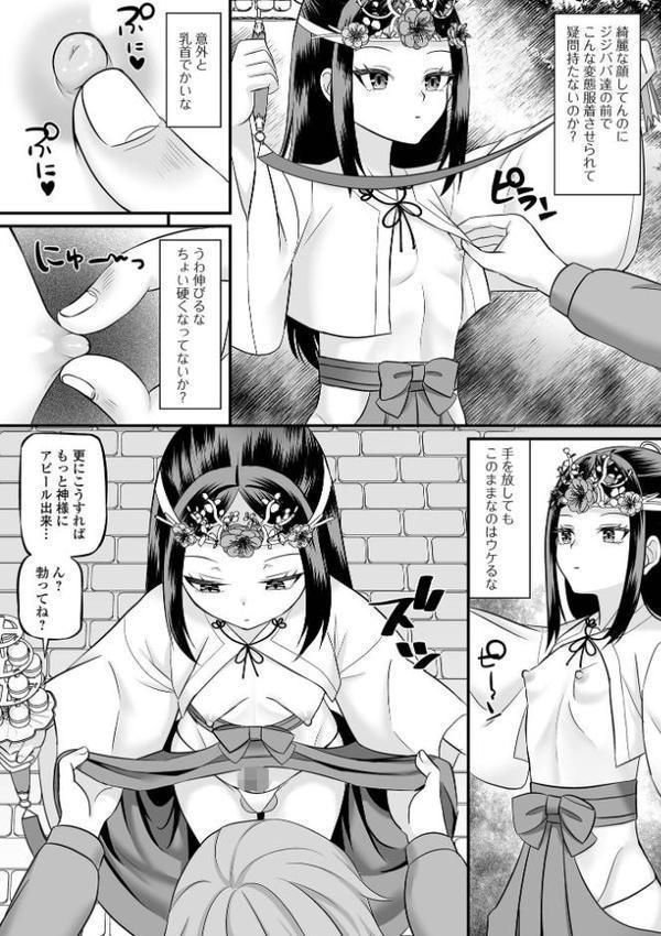 男の娘・れくしょんッ！S AD 06 時間停止男の娘！【四角いくろ丸 パルコ長嶋 にゃん太郎s 林田虎之助 泰三 スノウ 蜜月あまね 一水社編集部】
