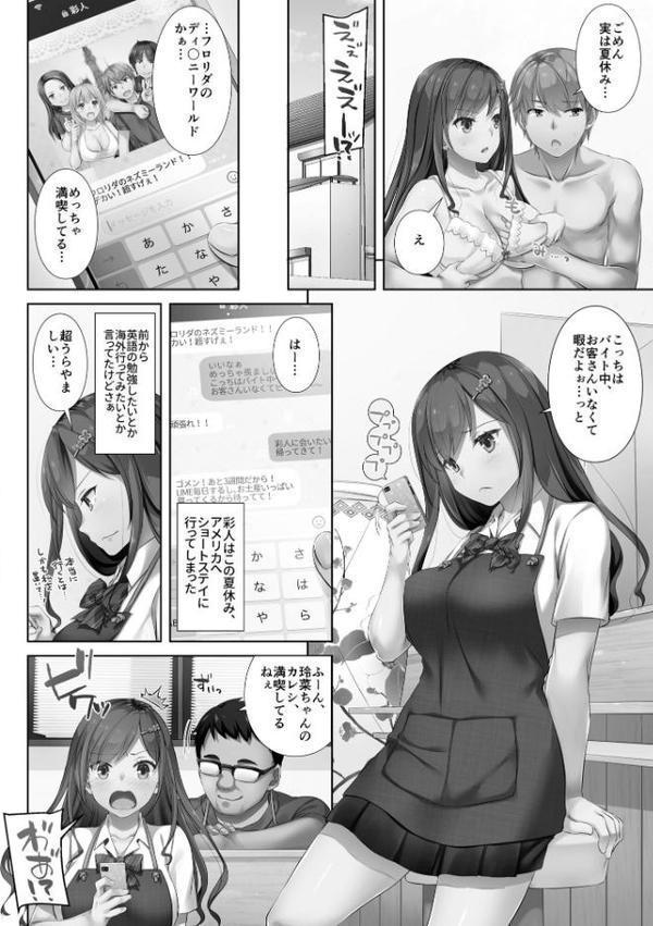 カレと私の壊れたキズナ 〜キモ叔父に堕とされるまでの90日間〜【FANZA特典＆かきおろし漫画付】【なかじまゆか】