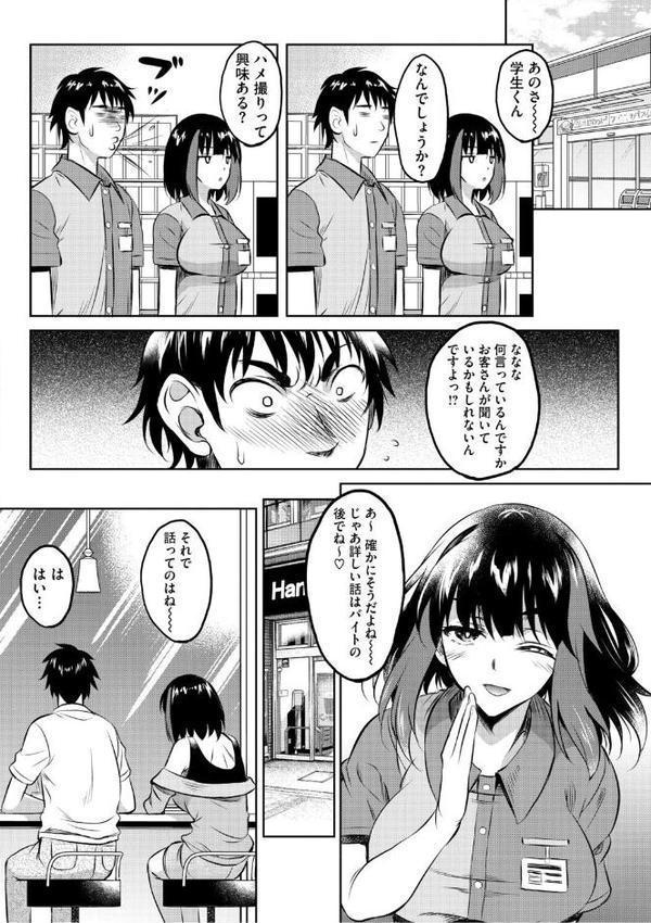 女が牝へと変わる刻【久水あるた】