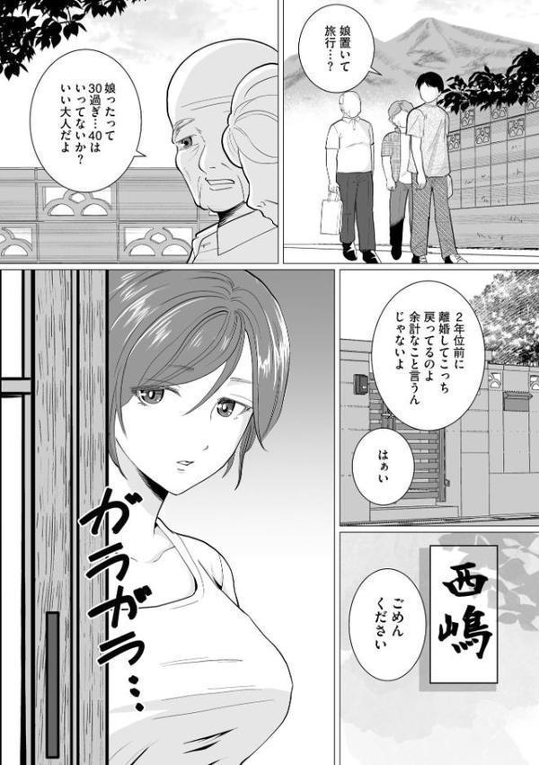 夏雲の下 〜帰省先のド田舎でご近所さんと内緒の情事〜【FANZA特典付】【ハニメメオ】