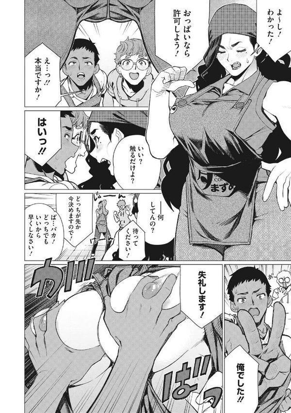 奥様方の淫ボイス【南田U助】