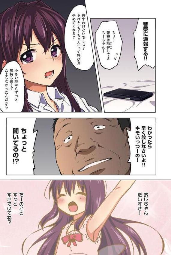 ちーちゃん開発日記【通常版】【むちゃ】