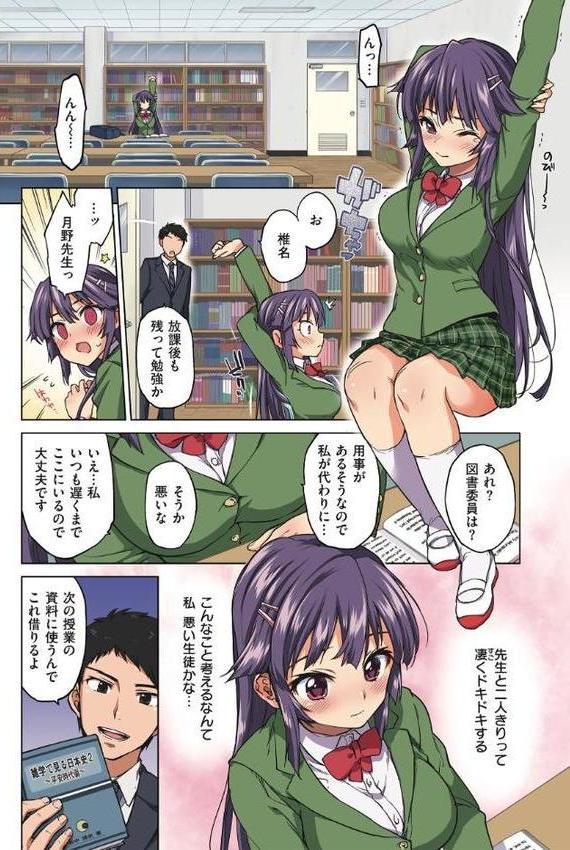 千鶴ちゃん開発日記【デジタル特装版】【むちゃ】