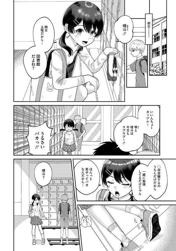 コアコレ 【ナイショの露出プレイ】【OMZR 月野定規 蛹虎次郎 旅口工路 水龍敬 音音 馬胃】