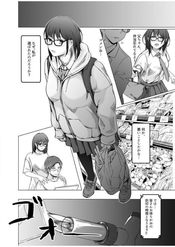生贄ドールズ〜返礼品にされたワタシたち〜【凍佳玄的】
