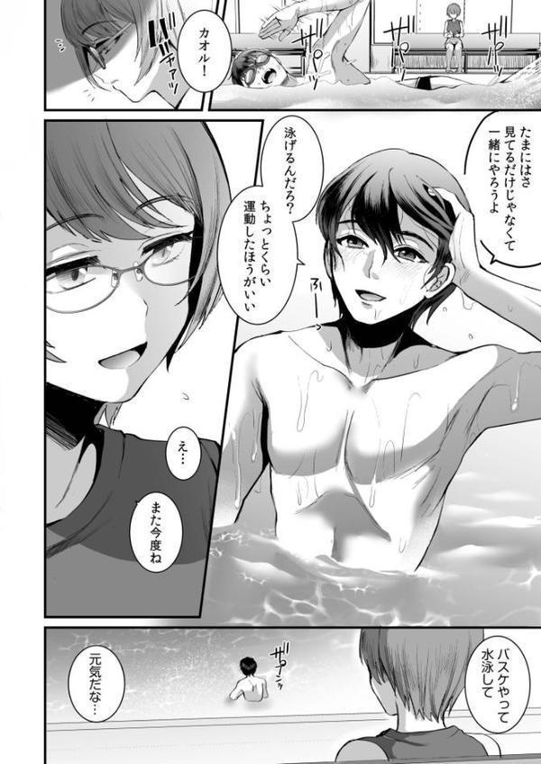 文学女子は絶倫教授の巨根に抗えない【こめざわ 朝霧浄】