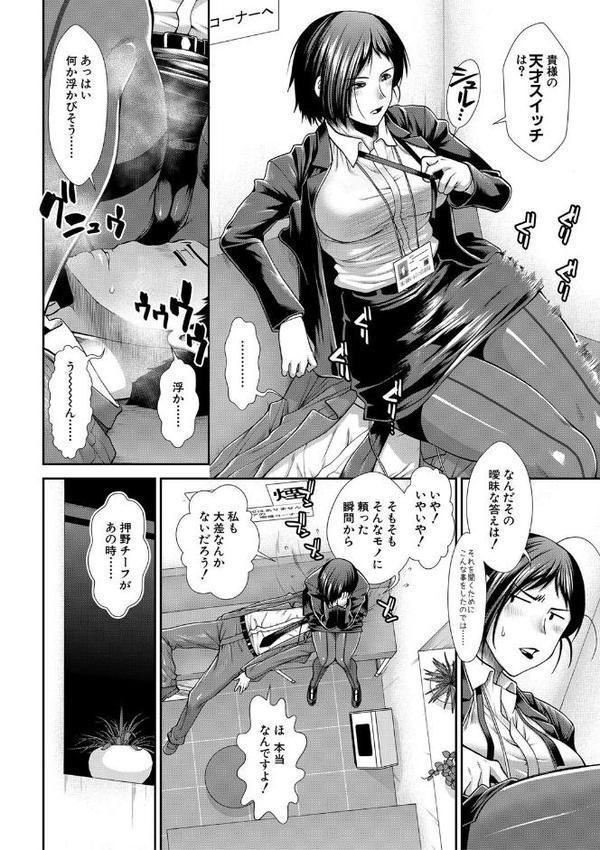 ケツハラ【1話試し読み付き】