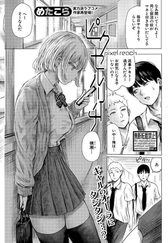COMIC真激2025年10月号【アガタ 骨太男爵 隈太郎 まこしょ 神谷ともえ 長い草 有人成徒 橘アルト わしさん むらいとよ めたこら がれきのやま puru 妖精タヌモチ 鬼瓦けるり めりーべ キャナ nukemichi】