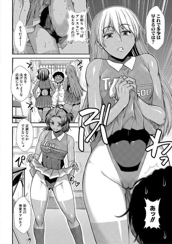 ケツリーダー【1話立ち読み付き】