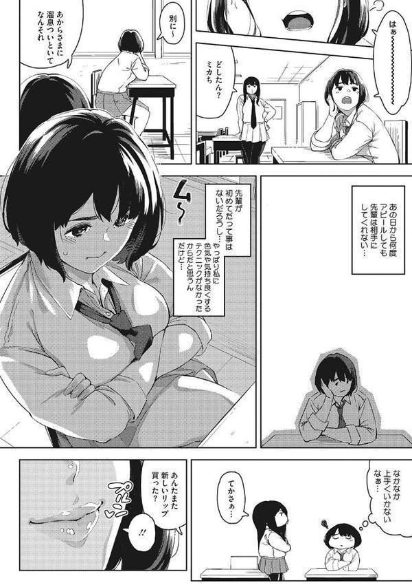 コアコレ 【こうして私は寝取られました。】