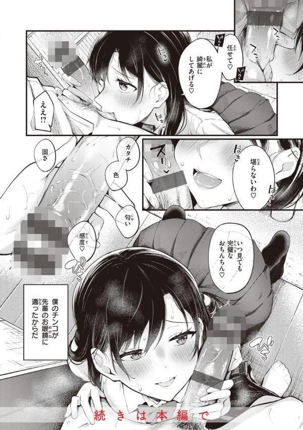 ハジメテホリック【仲町まち】