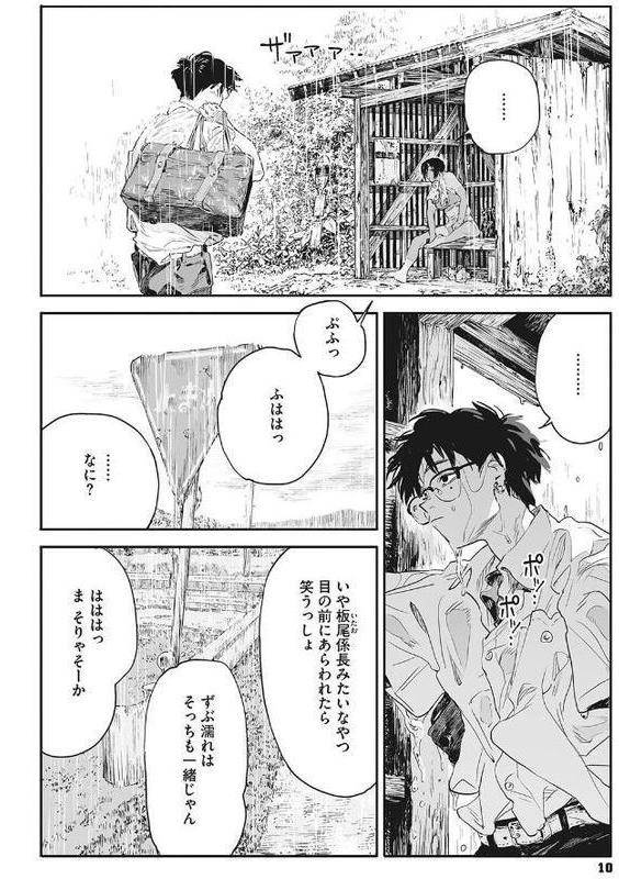 糸を撚る【高柳カツヤ】